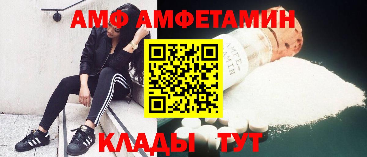 Северск  АМФЕТАМИН  АМФ  Amphetamine Розовый  Вход с VPN 