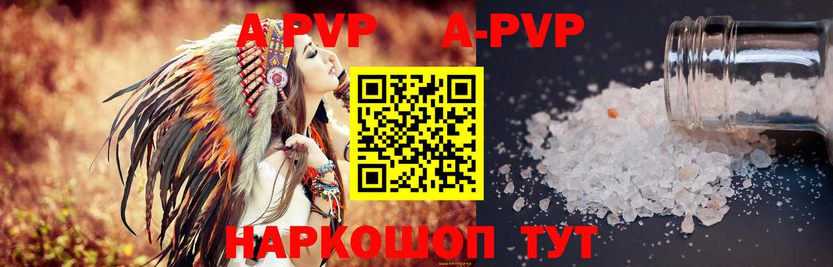 Альфа ПВП кристаллы Северск