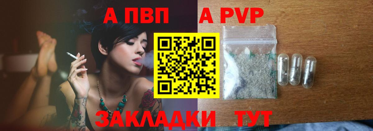 Северск  Alfa_PVP СК  Вход с VPN  A-PVP VHQ 