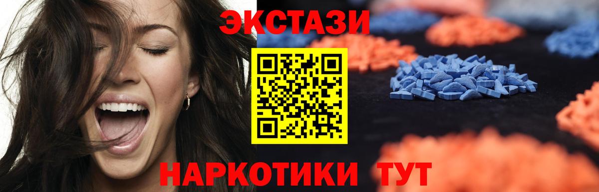 Северск  ЭКСТАЗИ VHQ  где можно купить наркотик  Экстази  Экстази 300 mg  Вход с VPN 