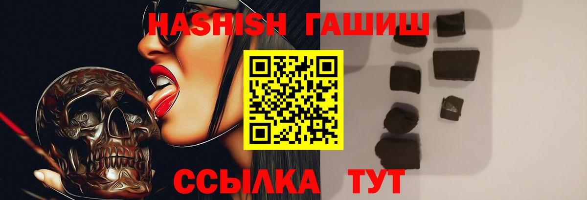 Гашиш  Вход с VPN  Северск  Гашиш hashish 
