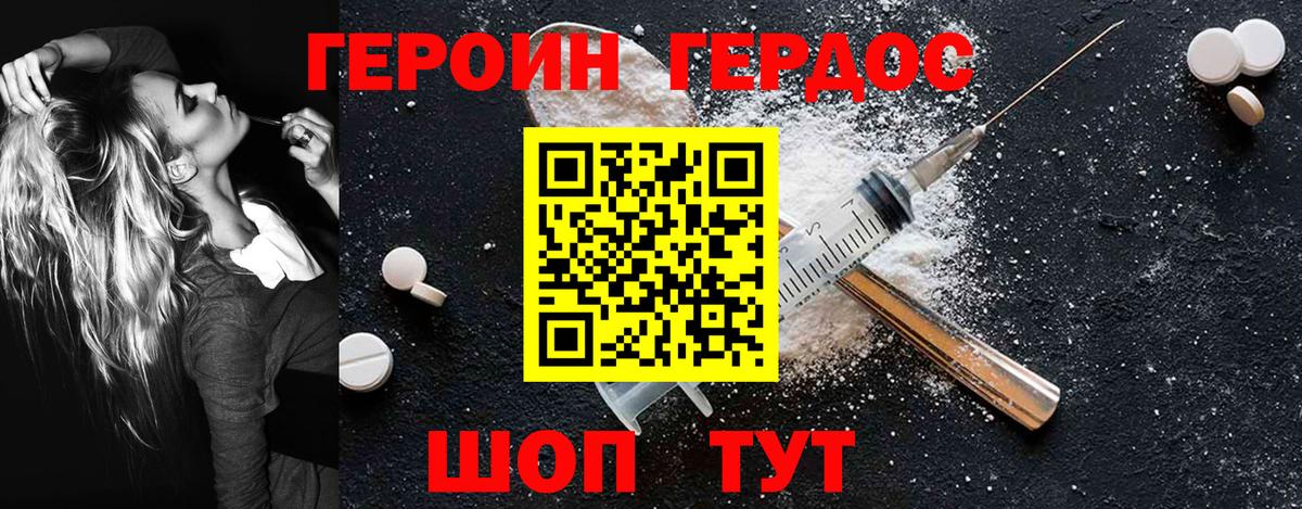 Героин  Вход с VPN  Северск  Героин Афган 