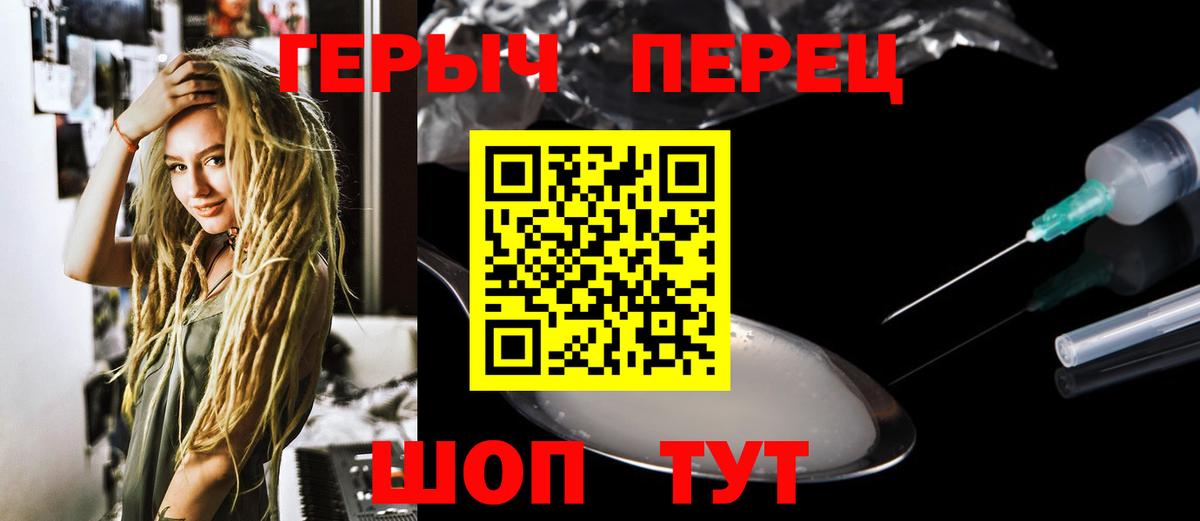 ГЕРОИН белый Северск