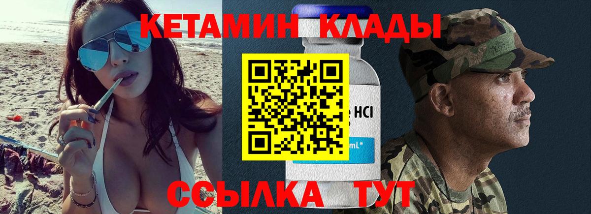 Северск  КЕТАМИН ketamine  Вход с VPN 