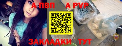 таблы Пенза