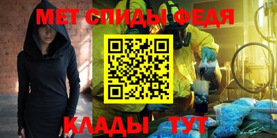 спиды Партизанск