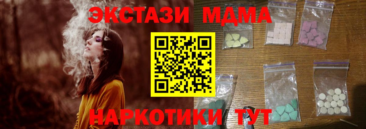 МДМА молли  МДМА  Вход с VPN  Северск  МДМА VHQ 