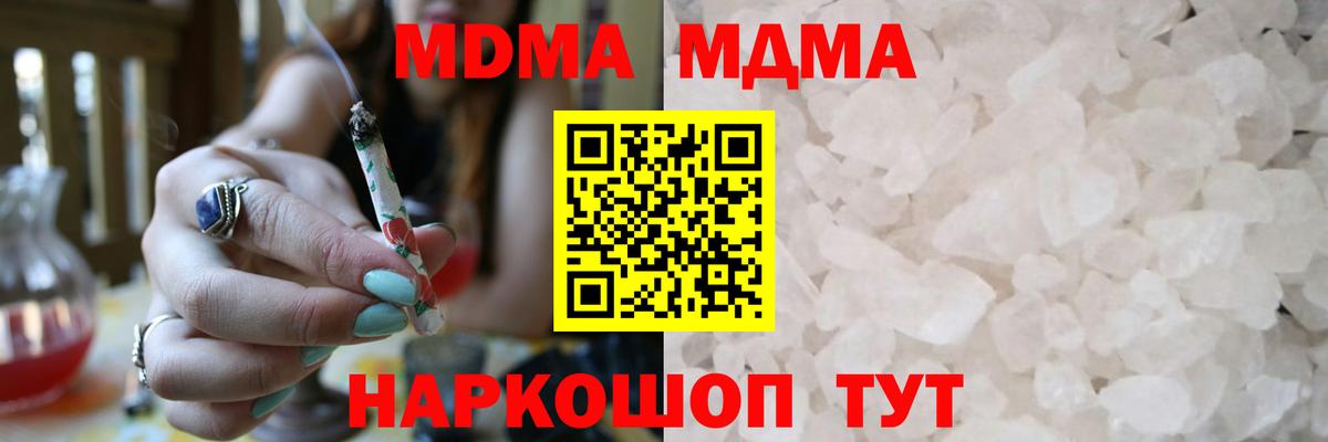 MDMA кристаллы Северск