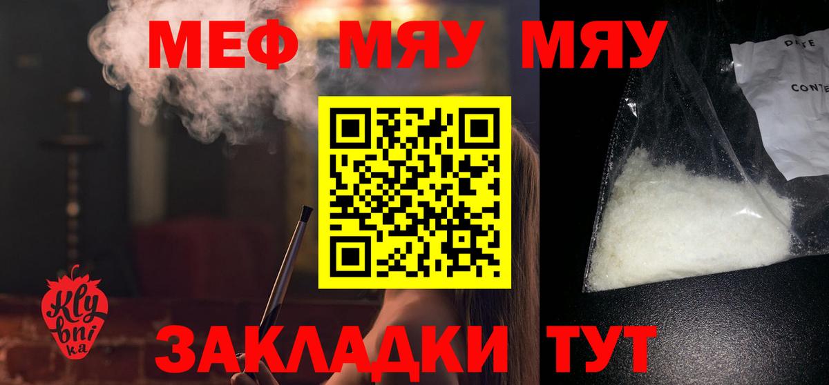 МЕФ кристаллы Северск