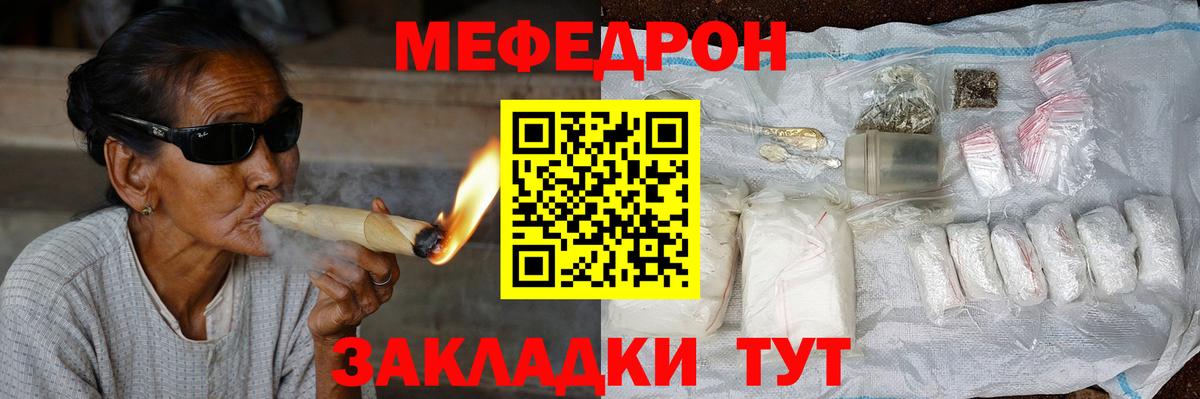 Северск  МЯУ-МЯУ  Вход с VPN  МЕФ mephedrone  Меф 4 MMC 