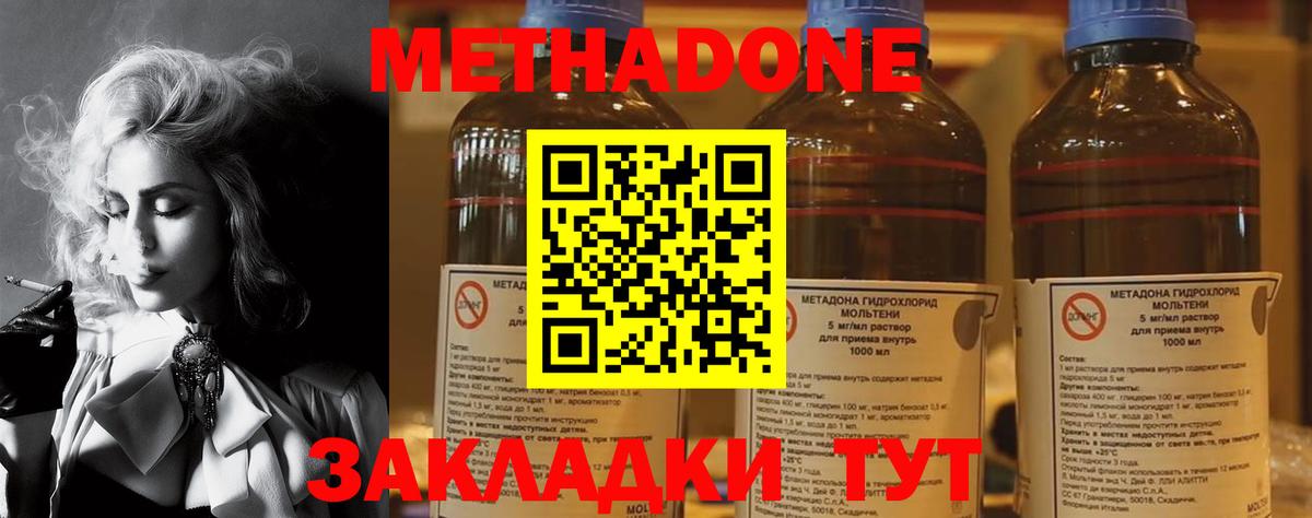Северск  Метадон кристалл  Вход с VPN  МЕТАДОН кристалл 