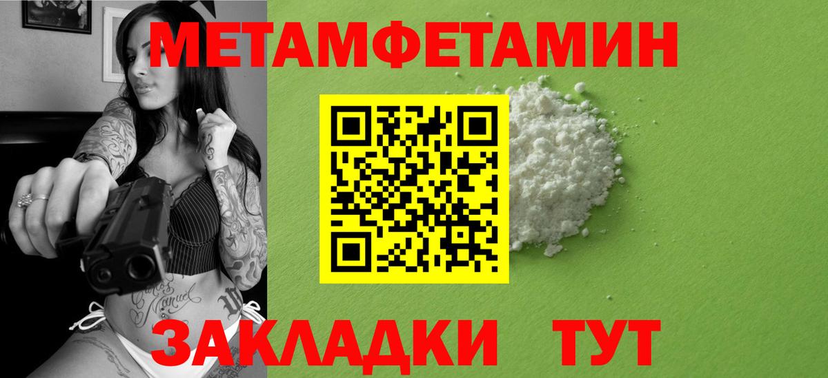 Северск  Первитин Methamphetamine  Вход с VPN 