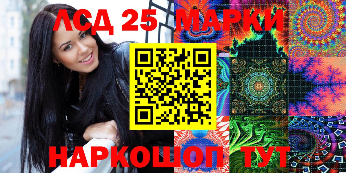 Марки 25I-NBOMe 1,5мг  Марки 25I-NBOMe 1,5мг  Северск  Марки N-bome  Вход с VPN 