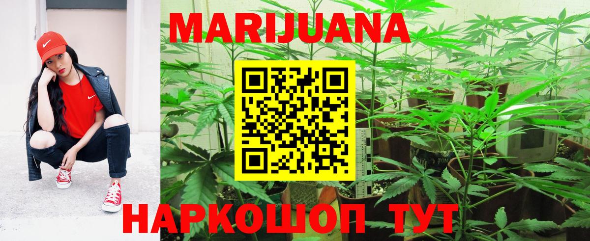 МАРИХУАНА LSD WEED  Каннабис марихуана  Северск  Вход с VPN  Бошки Шишки конопля 